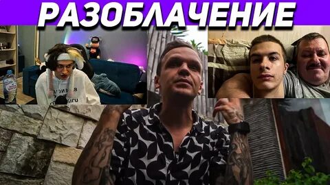 Местрой стрим