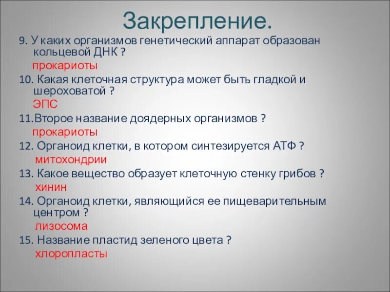 Кольцевая днк характерна для. Генетический аппарат клетки. Наследственный аппарат в виде кольцевой ДНК характерен для. Генетический аппарат вступление. Генетический аппарат это в биологии.