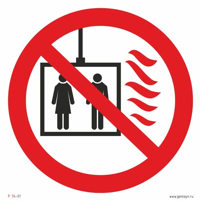 Знак безопасности. Знаки безопасности в лифте. Запрещающие знаки безопасности. Пользоваться лифтом запрещено.