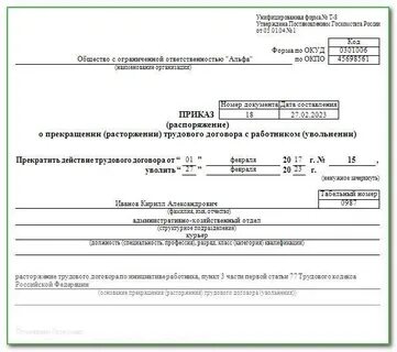 Что дают при увольнении работнику