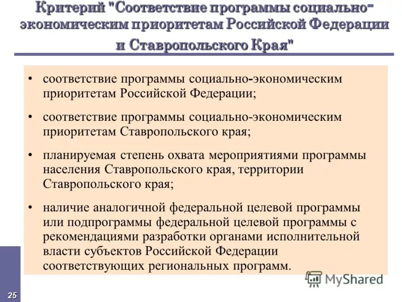 перспективы красноярского края.