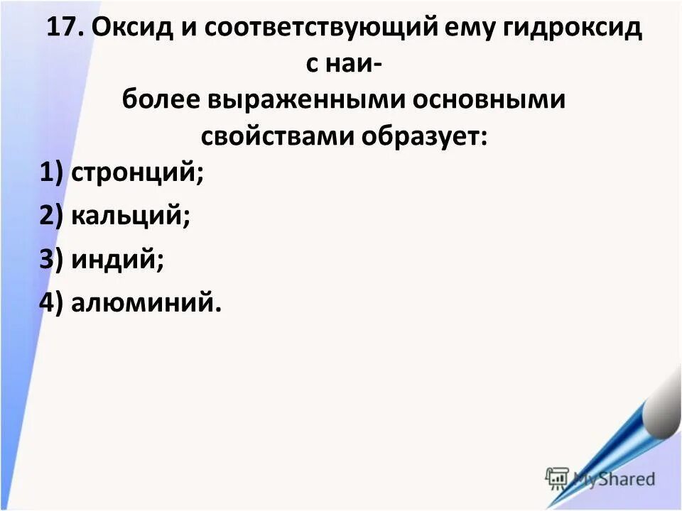 Кальций три эн два формула. Кальций три эн два формула. Кальций три эн два формула. Кальций три пэ о четыре дважды формула. Кальций 3 пэ 2.