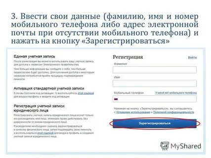 Эцп предварительная запись