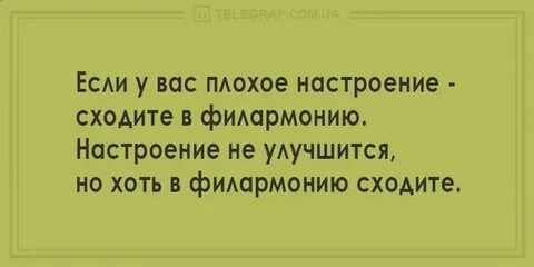 Настроение улучшилось 2