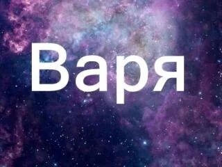Варя дзене рассказ. Варя дзене рассказ. Варя дзене рассказ. Варя дзене рассказ. Варя дзене рассказ.
