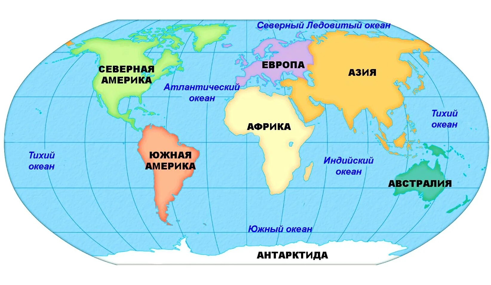 What people live on the continent. Карта материков и океанов с названиями. Материки и океаны на карте с названиями. Название всех материков и океанов.