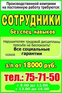 Псков подработка женщин