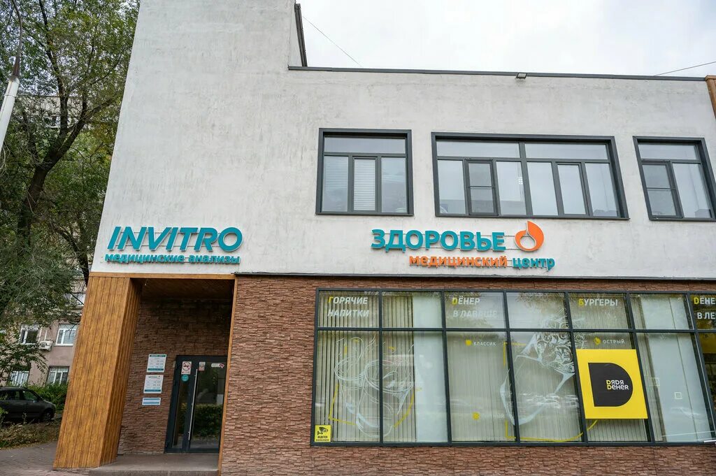 Океан здоровья ул жукова 3 магнитогорск фото Акции www.океан-здоровья.рф