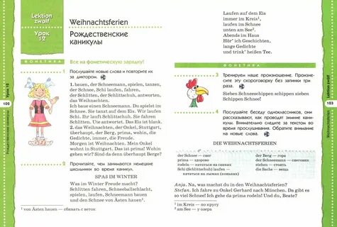 Уроки по немецки 5 класс