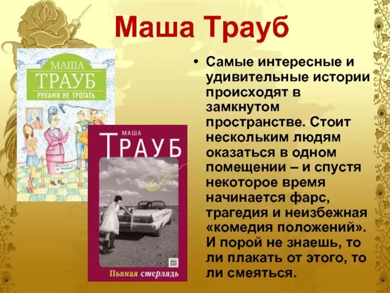 Состоится рассказ