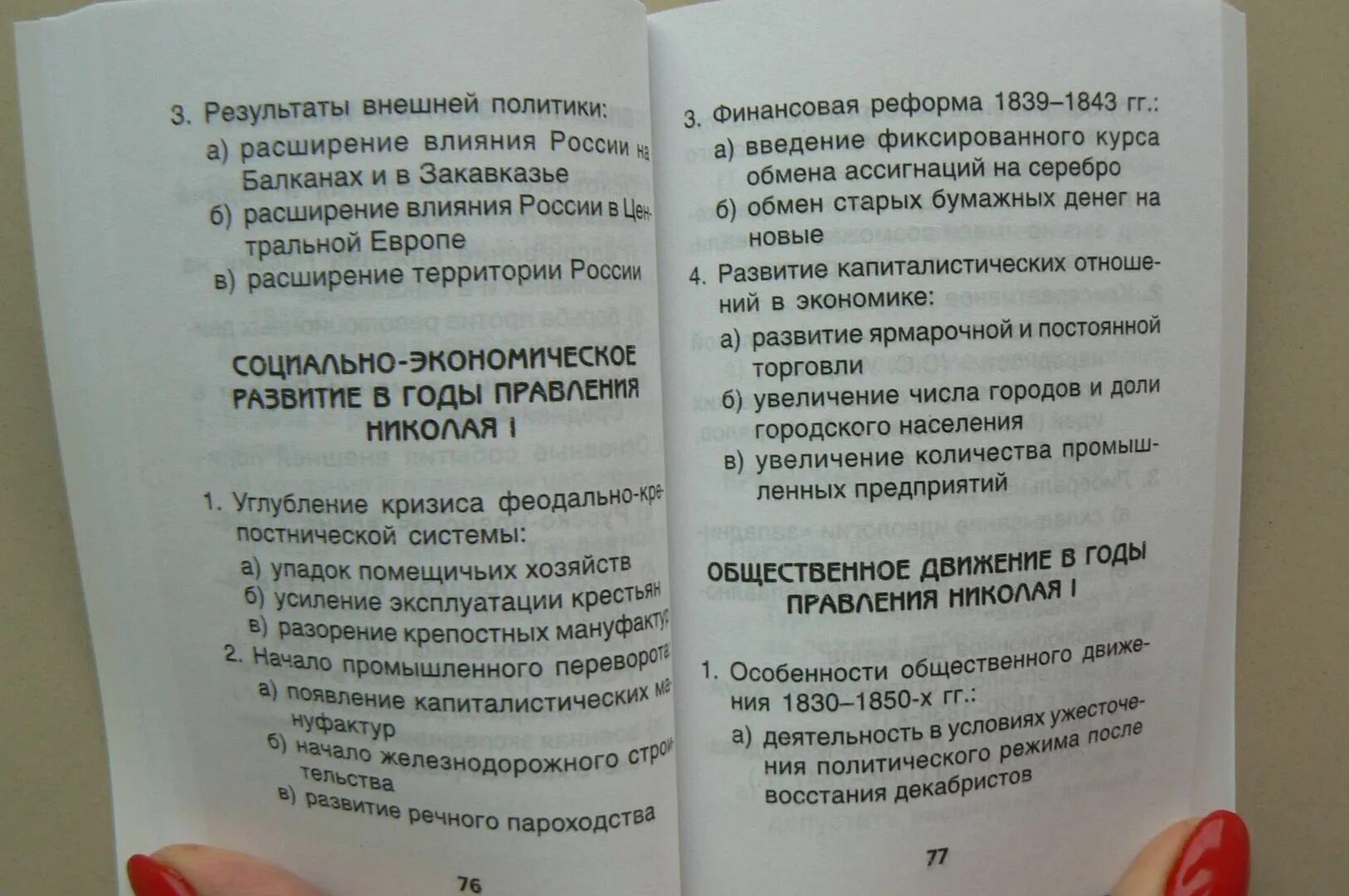 Огэ выполнение задания 4. Огэ выполнение задания 4