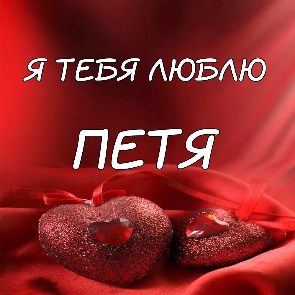 Картинки я тебя обожаю любимая. Люблю картинки. Открытка любимому. Картинки я тебя обожаю любимая. Картинки я тебя обожаю любимая.