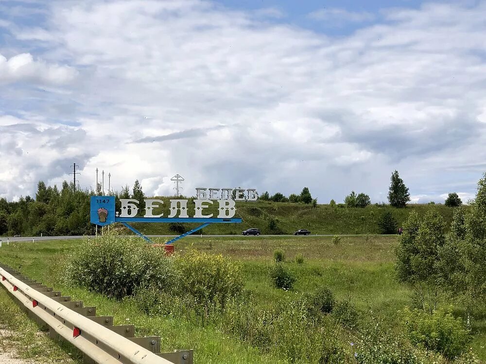 Белев 2024. Белев 2024. Тульская губерния белев. Парк воробьева армавир. Выборы белев 2024.