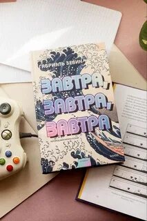 Завтра блоги
