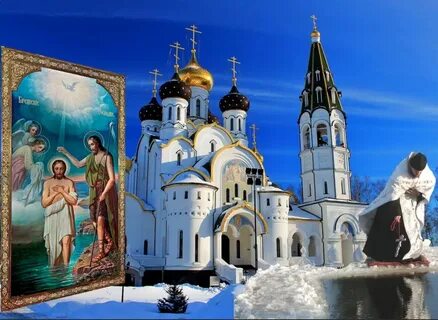 Попразднство крещения господня