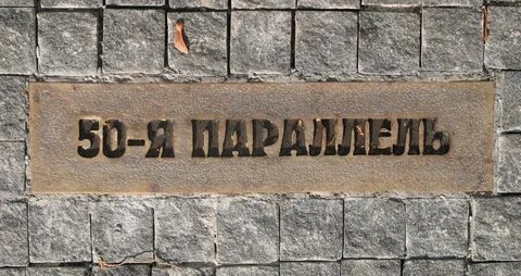 Й параллели