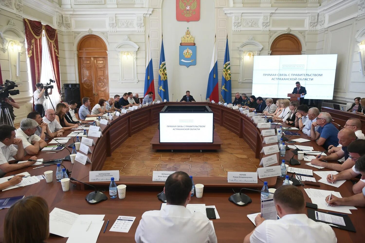 Обращение правительства к народу. Правительство Астраханской области. Правительство Астраханской области 2007.