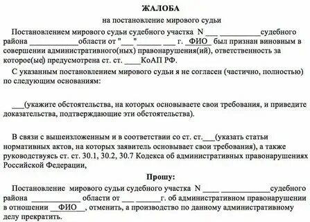 Инстанции обжалования административного постановления