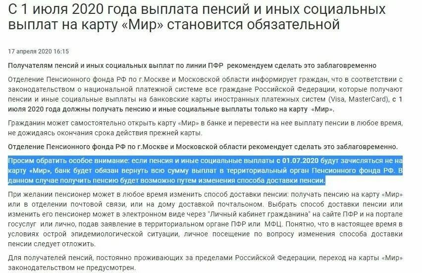 Какие выплаты положены пенсионерам в апреле. Закон о выплатах пенсионерам. Социальные выплаты пенсионерам в 2021 году. Единовременная выплата пенсионерам в 2021. Не выплачивают пенсию.