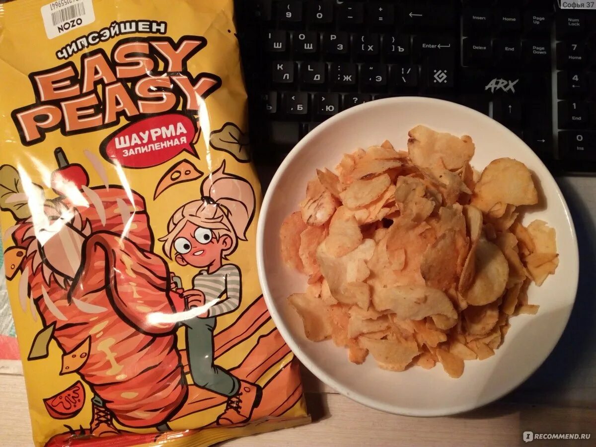 Дорогие чипсы. Чипсы ивлеевой. Чипсы ивлеевой изи вкусы. Easy peasy чипсы вкусы. Чипсы от ивлевой.