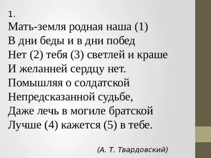 1 глава земля родная