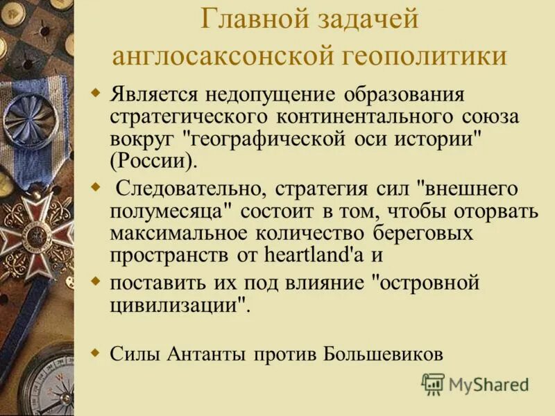 вопросы по геополитике