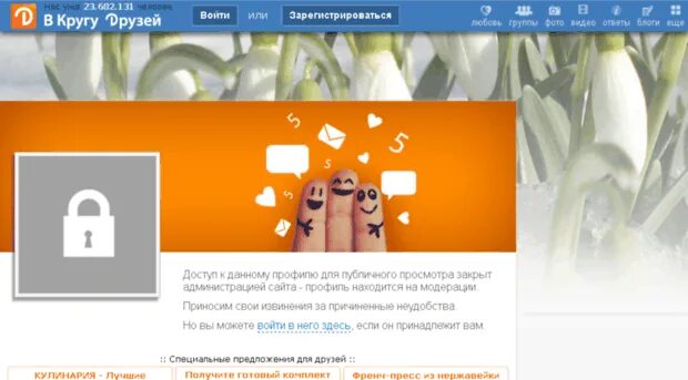 Друг вокруг. Приложение друг вокруг. Друг вокруг омск. Сайт друг круг. Друг вокруг без регистрации.