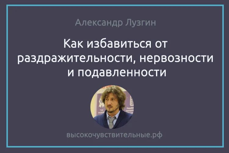 Причины нервозности раздражительности. Как избавиться от раздражительности. от нервозности. как избавиться от нервозности. как убрать нервозность.
