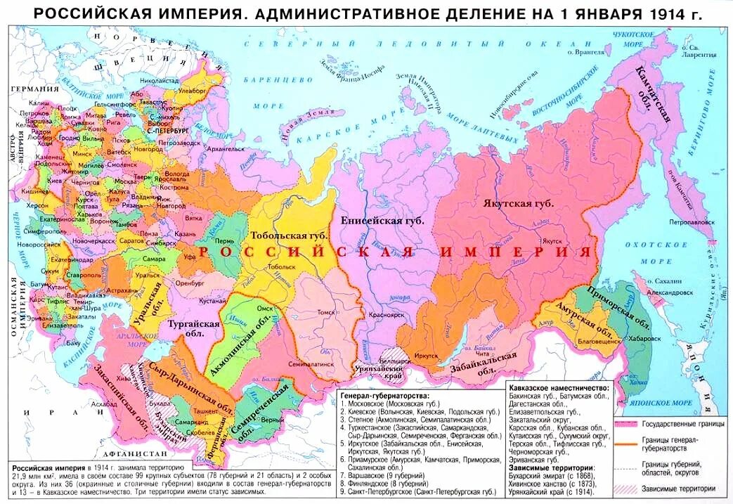 Карта Российской империи 1914. Карта Российской империи до 1917 года с губерниями. Карта Российской империи 1914 года. Административное деление Российской империи 1914 на карте. Карта россии и российской империи