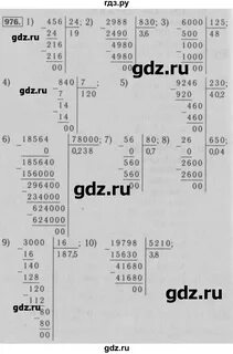 Математика 6 класс мерзляк 976
