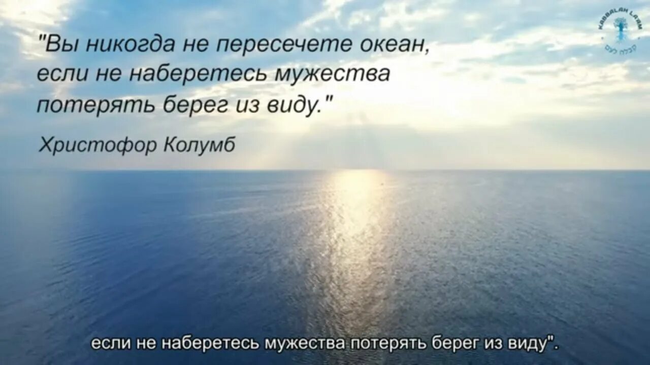 Пересекают океаны песни. Ты никогда не переплывёшь океан если. Вы никогда не пересечете океан если не наберетесь Мужества. Вы не пересечете океан потеряв берег из виду.