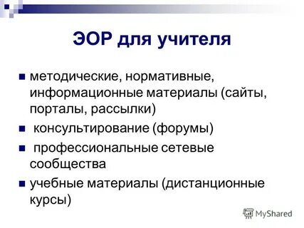 Е ресурс