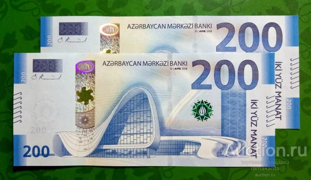 200 Манат Азербайджан. 200 Манат купюра. Азн 200. 200 AZN.