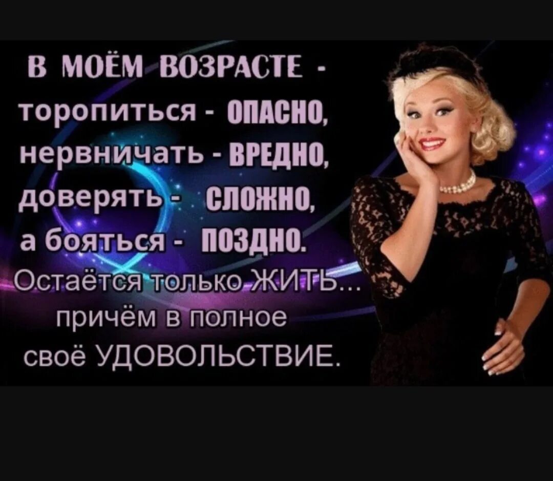 Цитаты про женский Возраст. Афоризмы про Возраст женщины. Цитаты про Возраст. Афоризмы про 40 лет женщине.