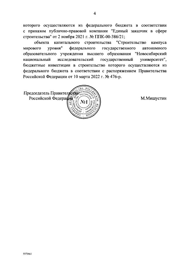 Постановление правительства 999 субсидии. Постановление правительства 999 субсидии