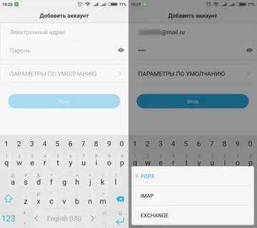 Почта на телефон xiaomi