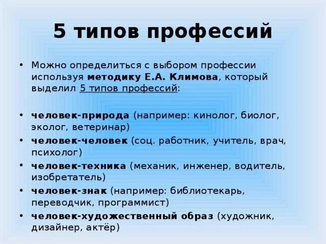 Помочь определиться с выбором. Виды выбора профессии. Советы по выбору профессии. Определиться с выбором профессии. Тест на выбор профессии.