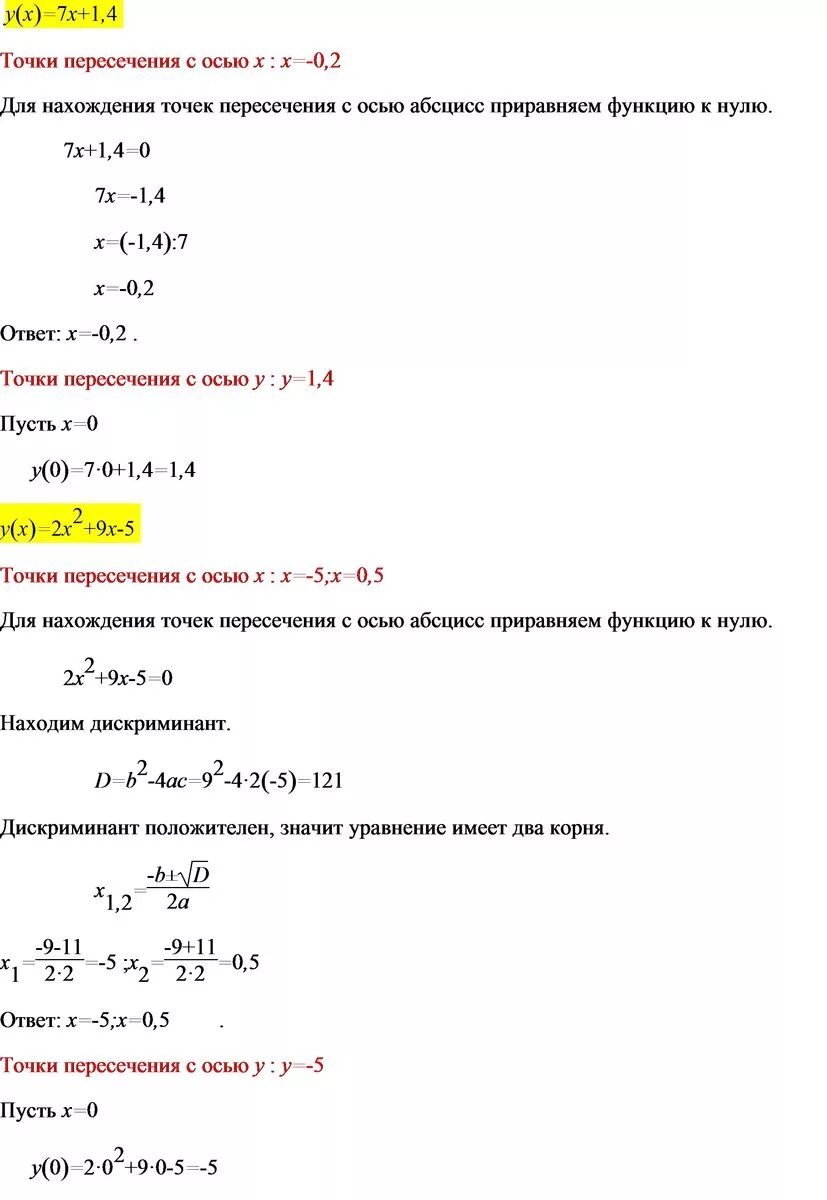 Найдите координаты точки пересечения прямой y 9. Найдите координаты точки пересечения с осью абсцисс. Найдите точки пересечения Графика функции с осью абсцисс у 3х-х2. Найти координаты точек пересечения графиков функций с осью абсцисс. Найти точку пересечения прямой с осью х.