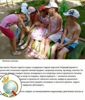 Правила игры в колечко