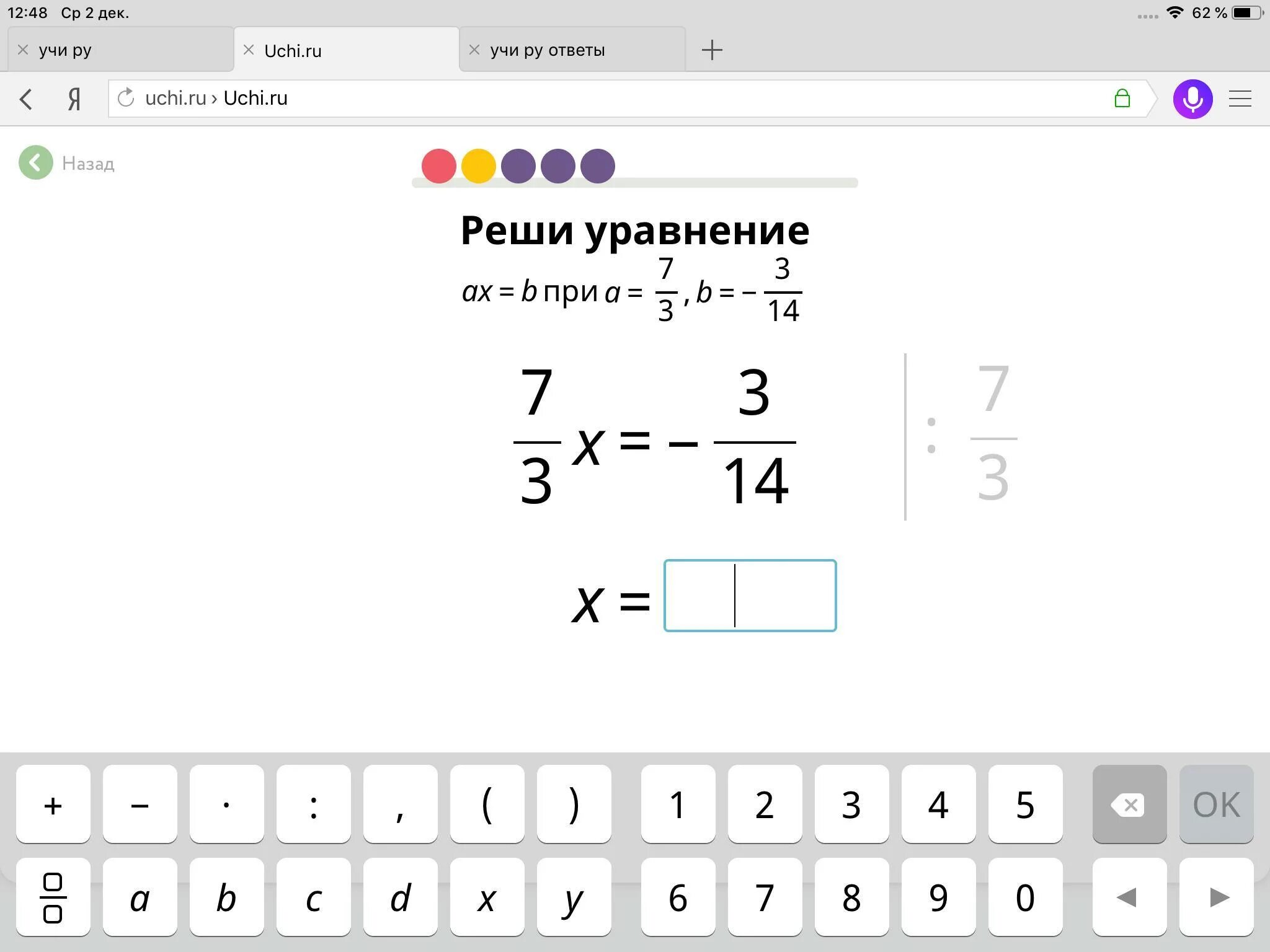 12 разделить на икс равно 3. Чему равен х. Чему равняется х. Х 2 чему равен х. 0.004Х равно 1 чему равно х.