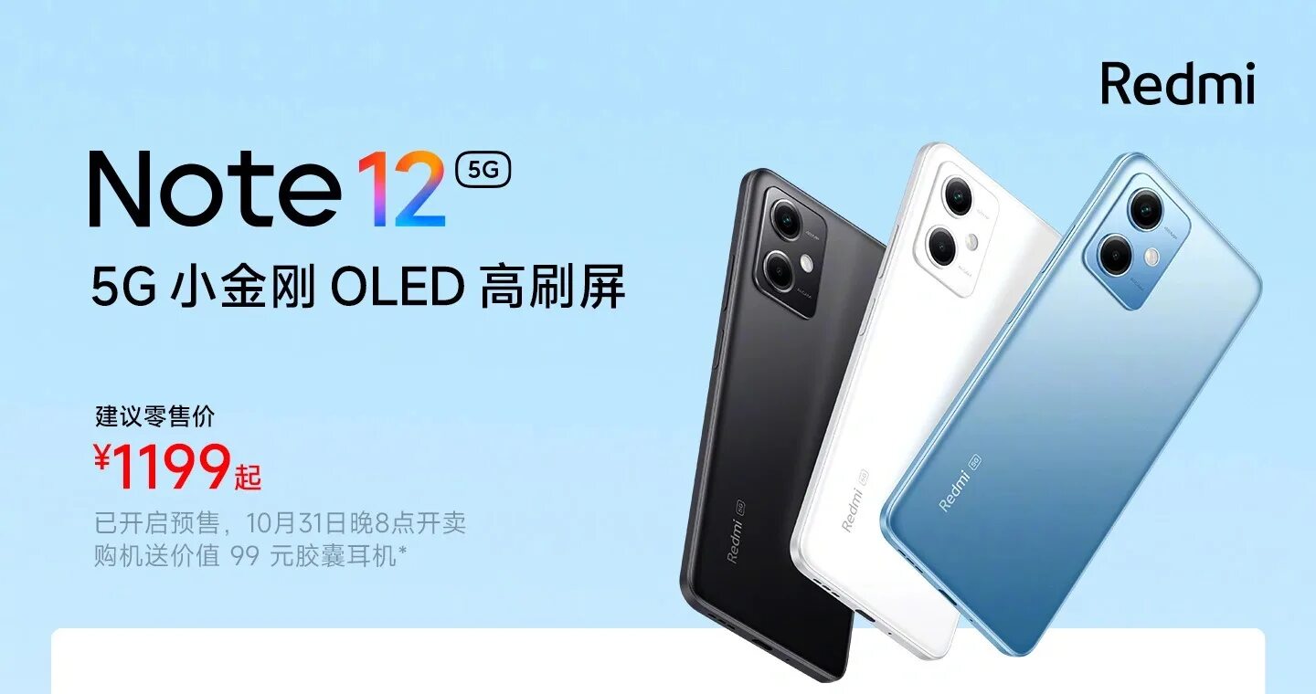 Xiaomi Note 12. Redmi Note 12 Pro. Redmi Note 12 Pro + 12 + 256 ГБ. Редми нот 12 2023.