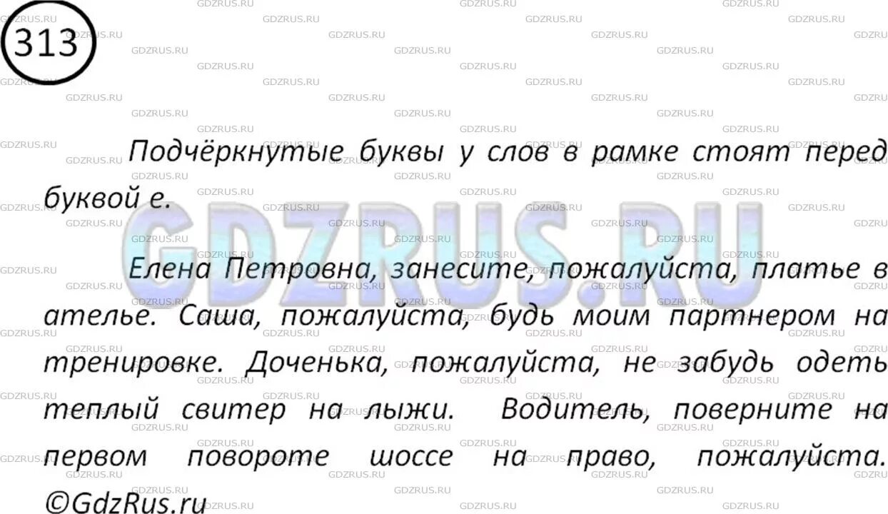 Русский язык 5 класс упр 313 сочинение. Русский язык 5 класс упражнение 313. русский 5 класс ладыженская упр 313. русский язык 5 класс ладыженская упражнение 324. русский язык 5 класс 1 часть упр 313 сочинение.