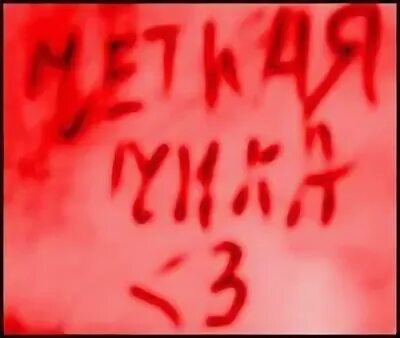 Четкая дата