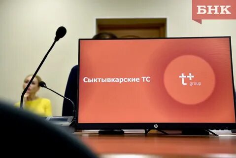 Т плюс сыктывкар телефоны