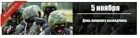 5 ноября 33