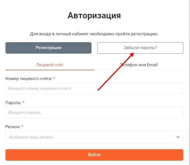 Ивановский филиал энергосбыт плюс. Ivanovo esplus. Ivanovo esplus. Энергосбыт плюс филиалы. Энергосбыт плюс жку что это.
