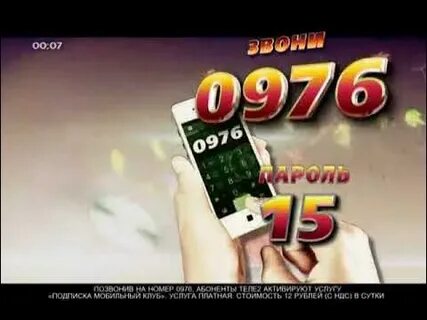 Пароль 15