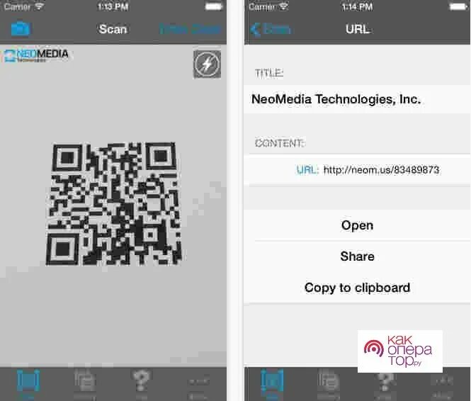 Отсканируйте QR-код. Отсканировать QR-код мобильным телефоном. QR code Reader приложение. QR код на плей Маркет. Приложение где сканируют qr код