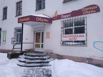 Магазин октябрьский проспект киров
