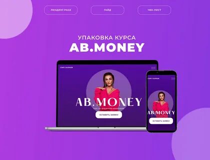 Курс мани